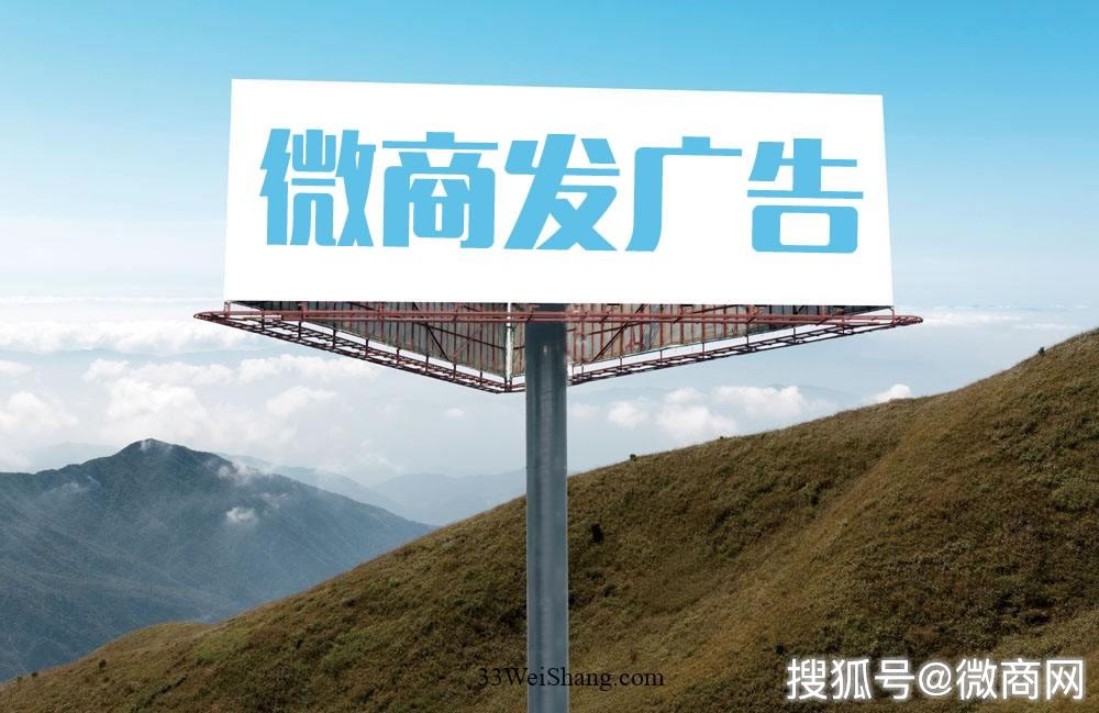 微商在哪里打广告
