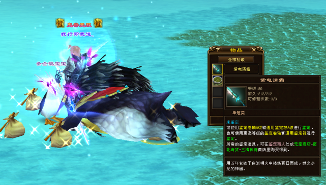 天龙八部紫电清霜这把武器谁还记得当年80级玩家的最爱