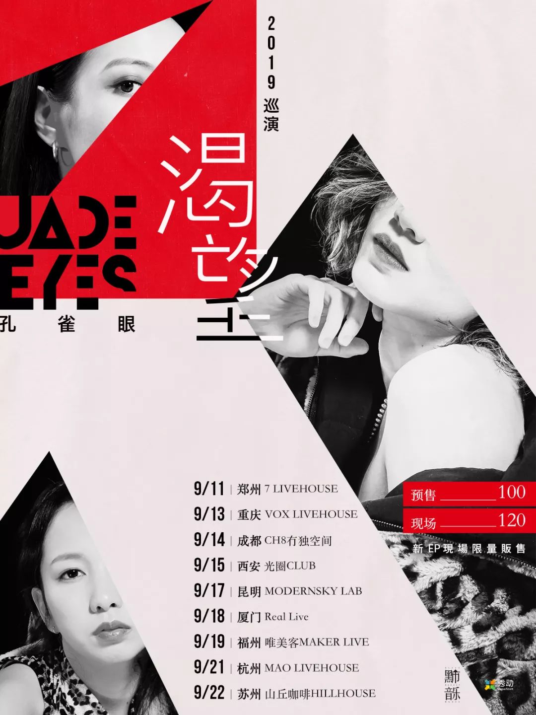 孔雀眼渴望我知道你在