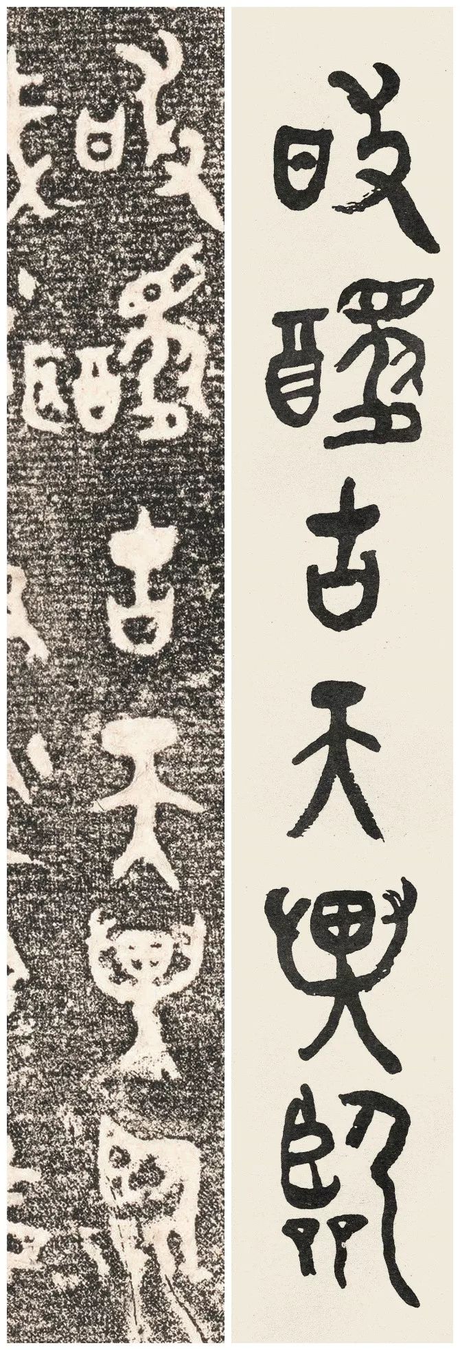 黄宾虹临大盂鼎铭文高古苍秀