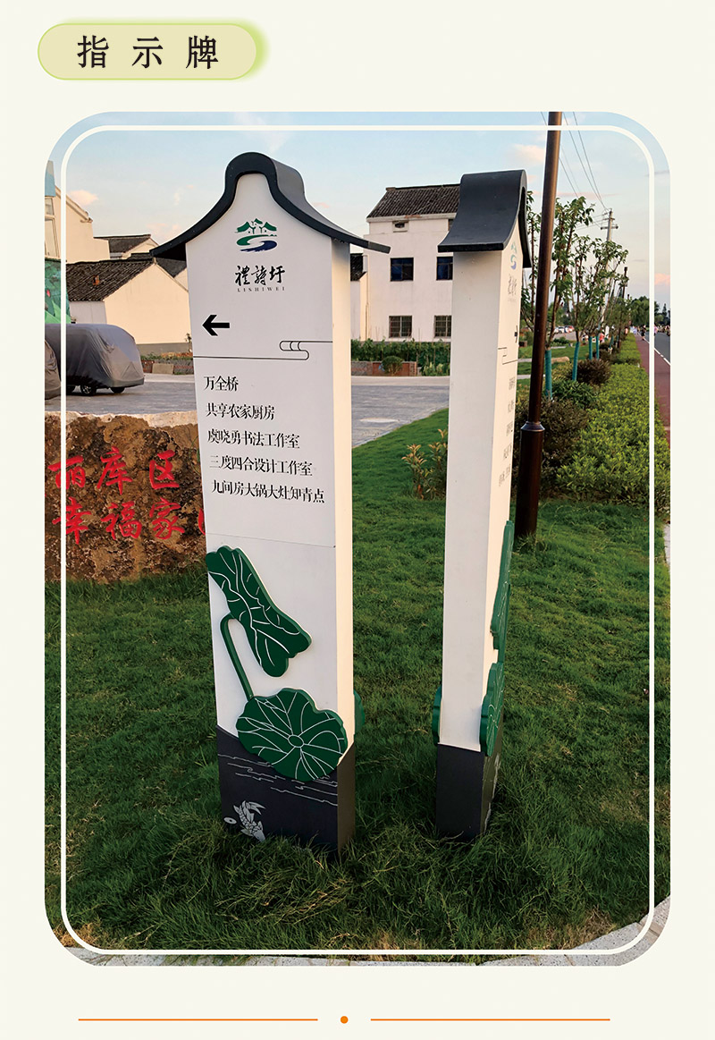 最美特色乡村导视标识牌欣赏