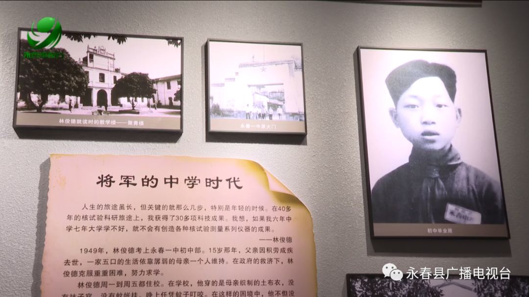 一镇一孝廉林俊德院士勤俭一生报家国丹心一片照中华