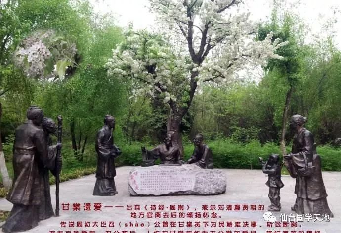 周礼文化召公姬奭