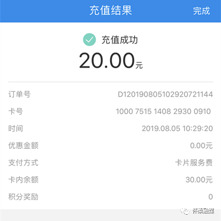 密云市民请注意你有二十块钱可以领