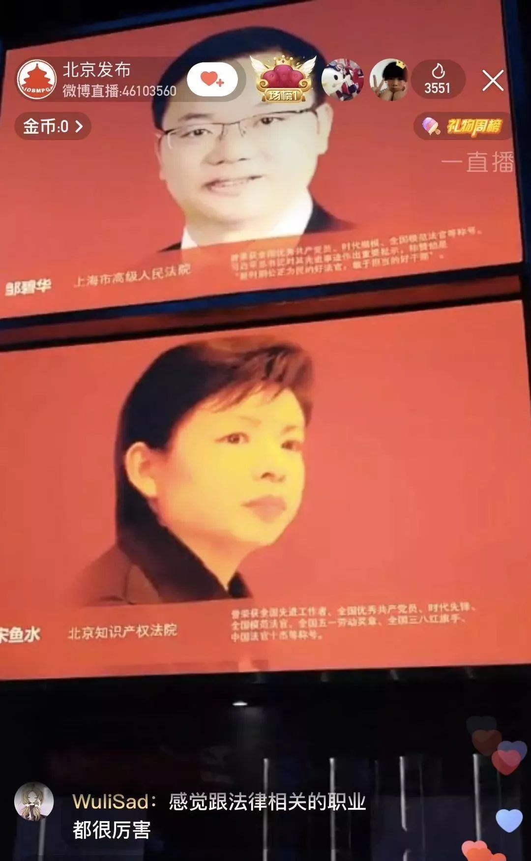 本次直播由中国法院博物馆馆长王海波,讲解员倪娜为网友们进行讲解.