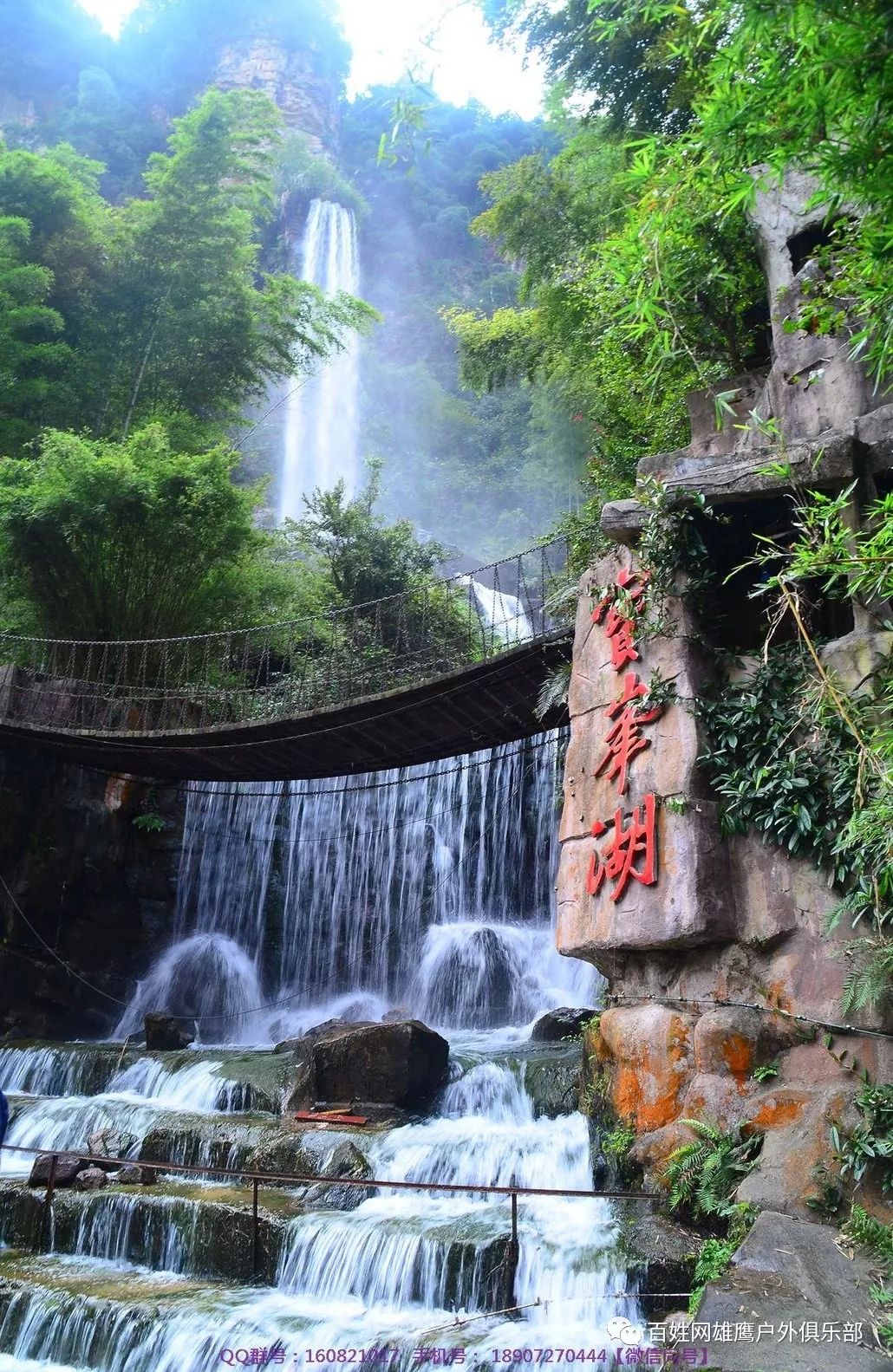 張家界森林公園寶峰湖玻璃橋天門山看魅力湘西大型演出經典休閒四日遊