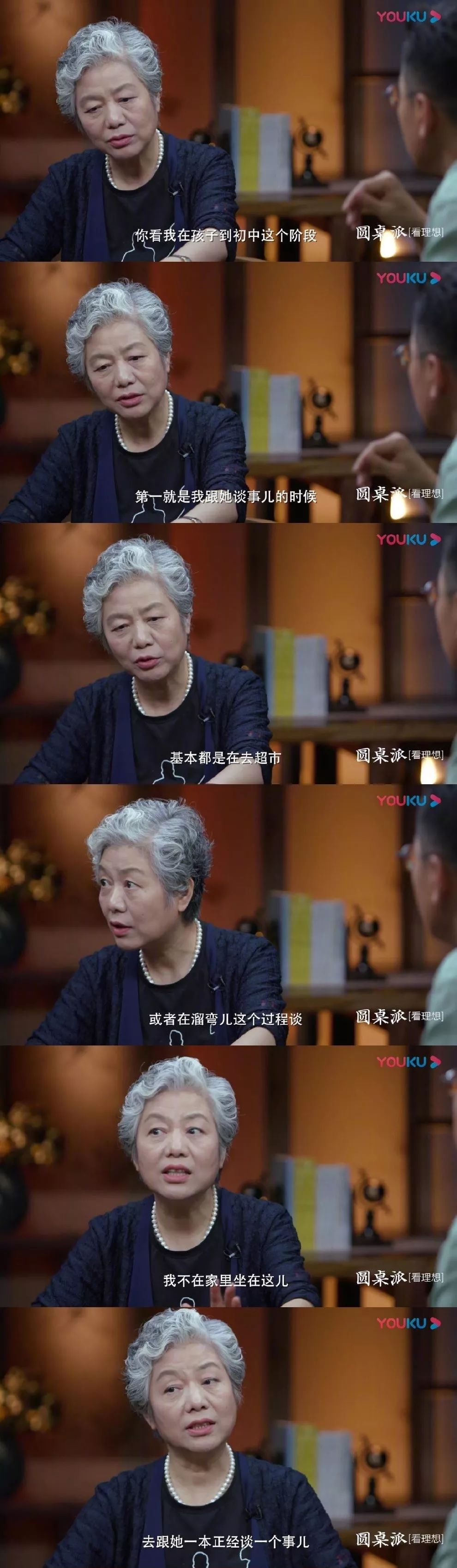 这些观点值得一看!_李玫瑾