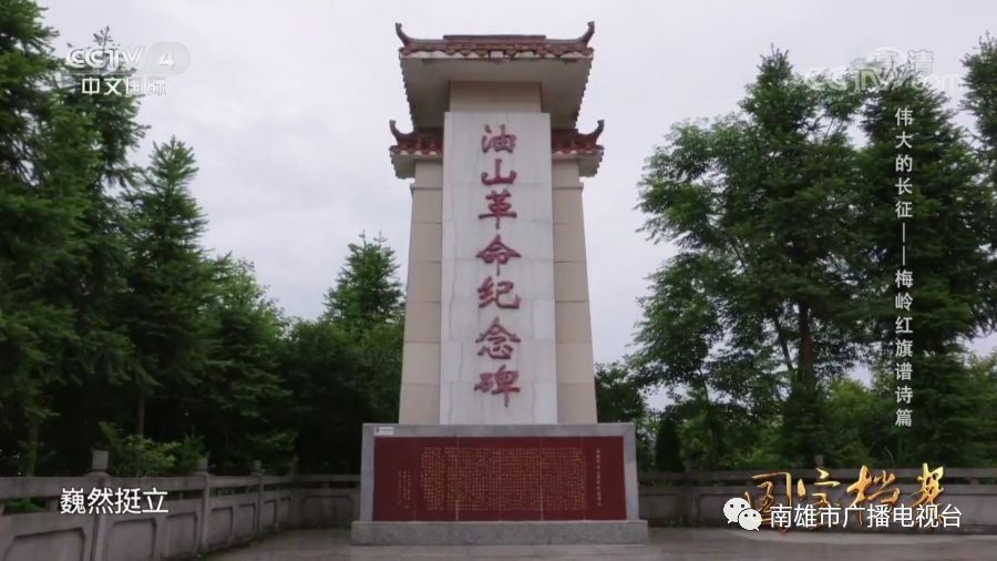 号外号外南雄上央视中文国际台啦