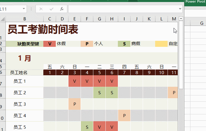 excel详细做考勤表步骤（excel考勤表制作教程）