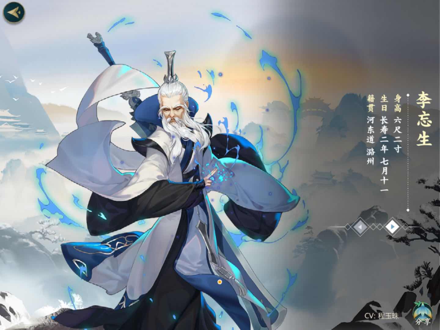 《剑网3:指尖江湖》【李忘生】侠客初级解析,站桩援护型输出
