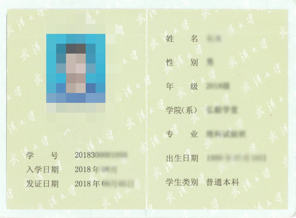 学生证不仅是武汉大学学生的身份证明,它还有好多用处哒~例如学生证可