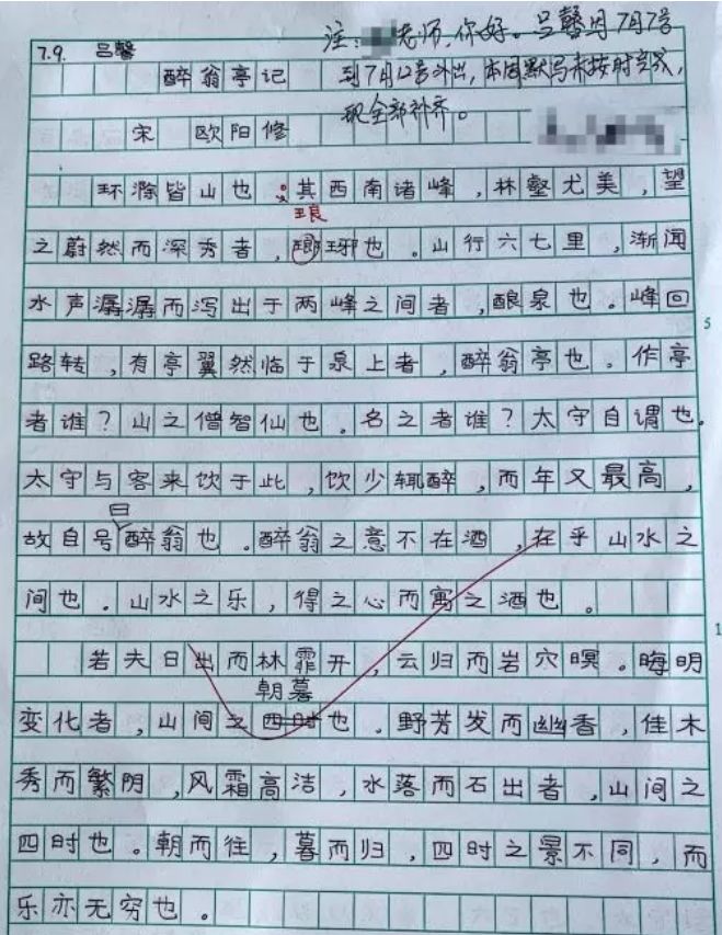 中考语文状元:学习语文要"死去活来"(新初三同学必读)