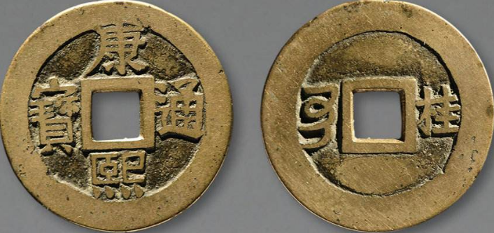 康熙通宝按照背面文字可以分成两大类:一类是仿"顺治四式"的满文钱,钱