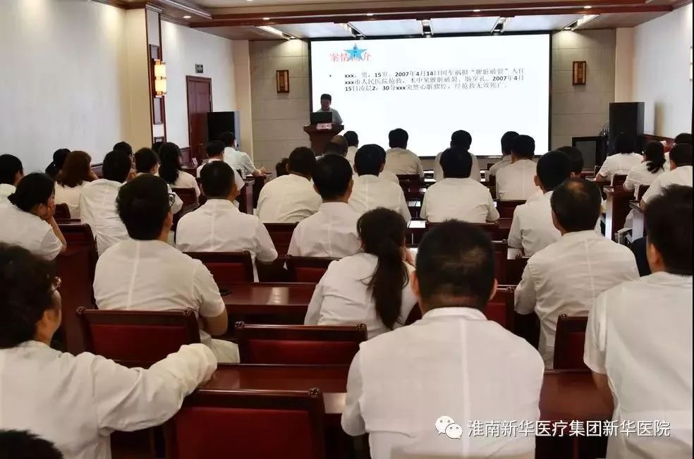 医院会议50人照片图片