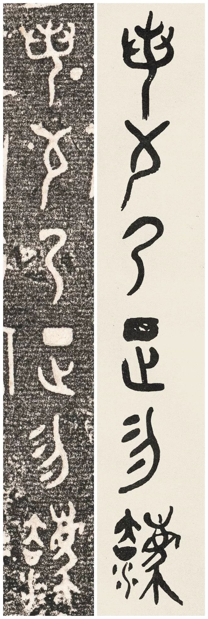 黄宾虹临大盂鼎铭文高古苍秀