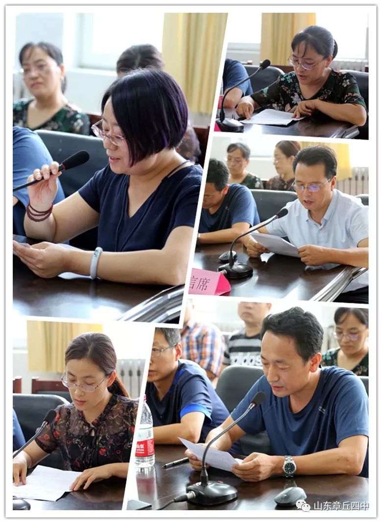 章丘四中研讨会百尺竿头再启程薪火相传续华章