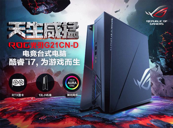 华硕mars 15笔记本开卖 6799元