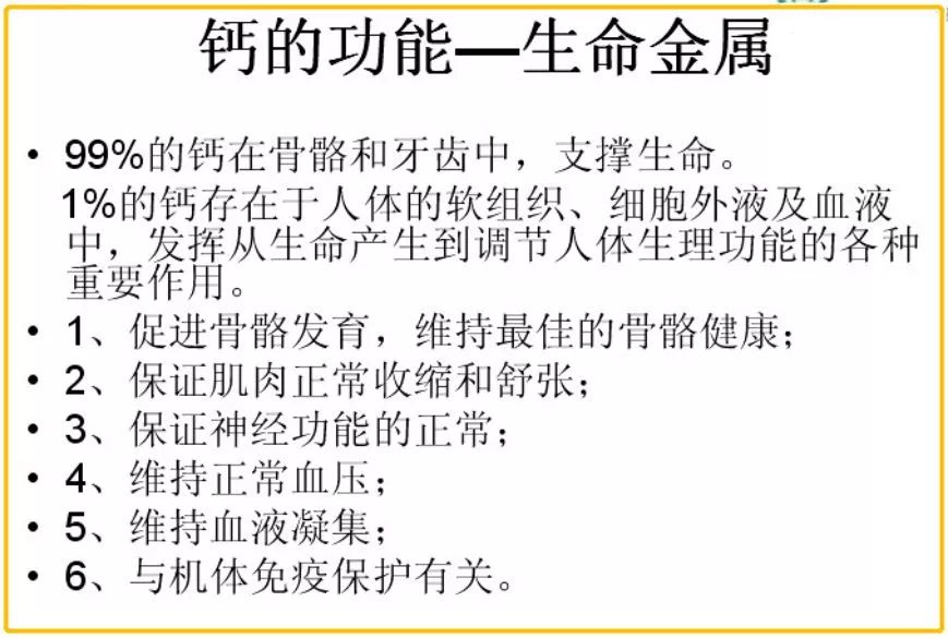 科普钙与生命完整版视频人体缺钙为什么会引发神经系统疾病癫痫发作