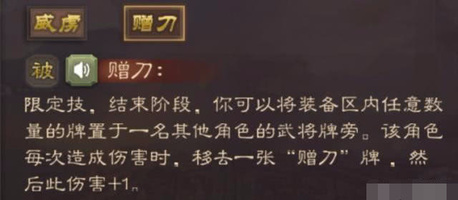 在吕虔缺少装备牌的前提之下就要依赖队友的辅助了,所以武将之间的