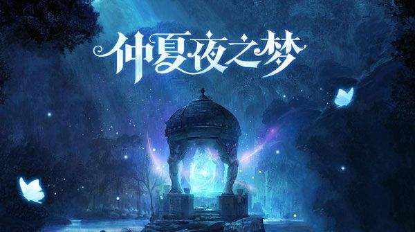 原创莎士比亚名著仲夏夜之梦你也有被爱情蒙蔽双眼过吗