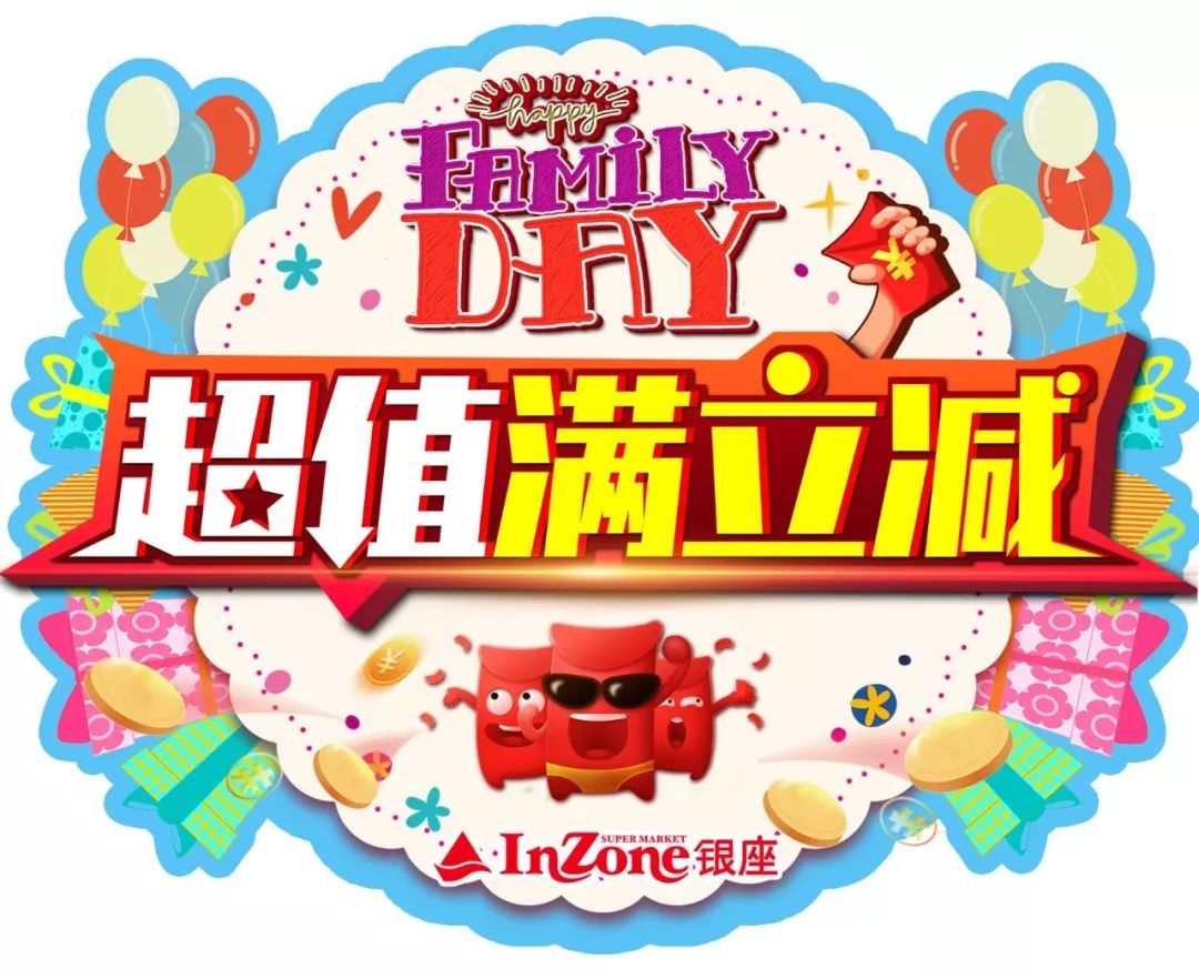 银座822丨品牌大狂欢超值满立减