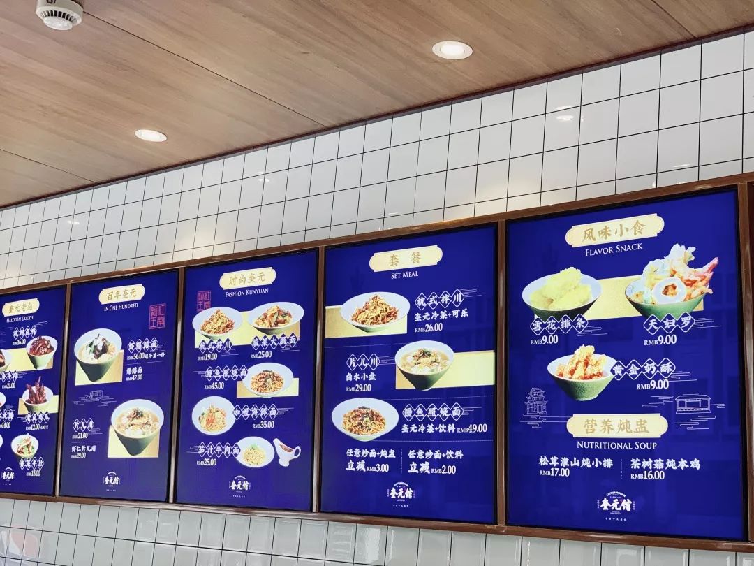 杭式拌川等都是我们奎元馆厨师团队,为星光城店"量身定制",特地在菜单