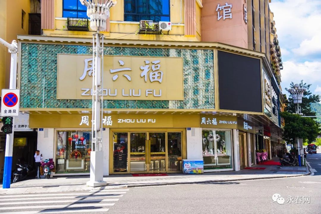 八二三东路周六福珠宝店桃城镇学府路城隍庙门口后路锅底捞咯摊店门口