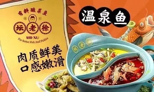 坛老徐酸菜鱼金日盛大开业福利不断惊喜连环