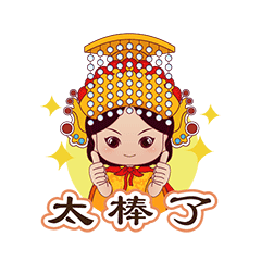 合作案例华阳珠珍妈祖表情包上线啦