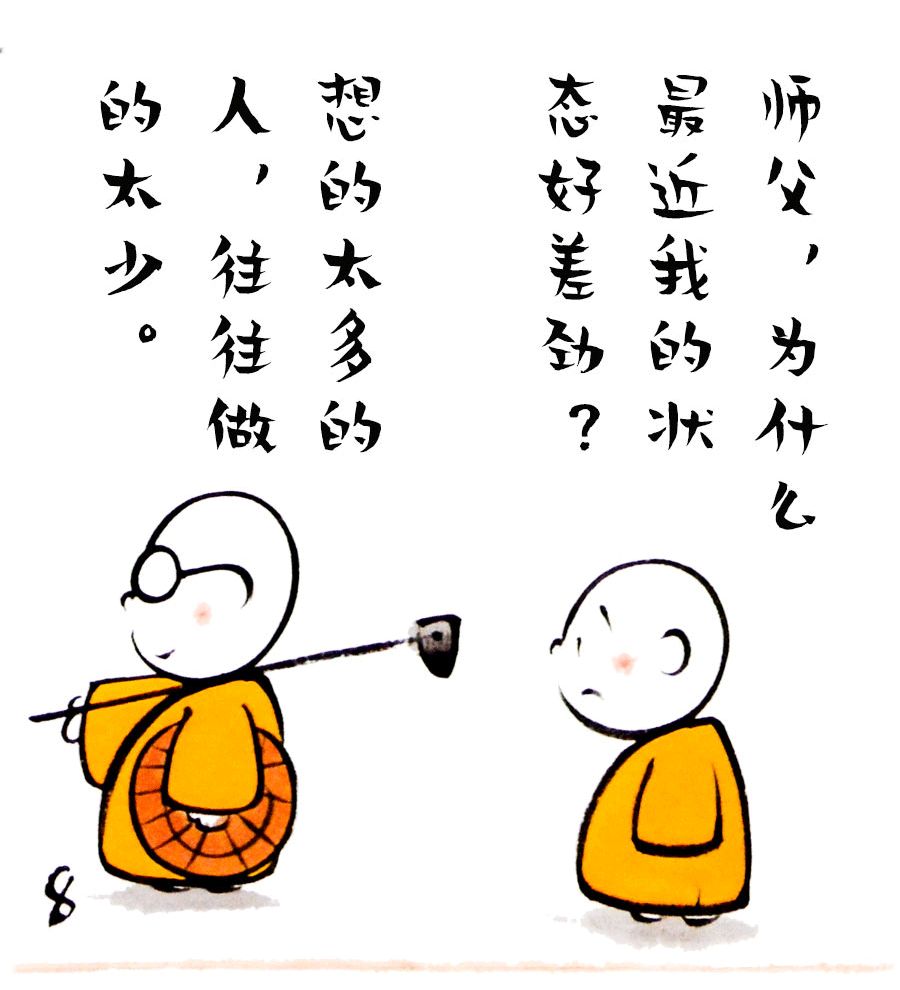 想的太多做的太少,想的太多_大山谷图库
