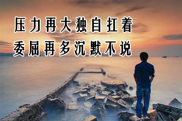 我的心好累真的好累