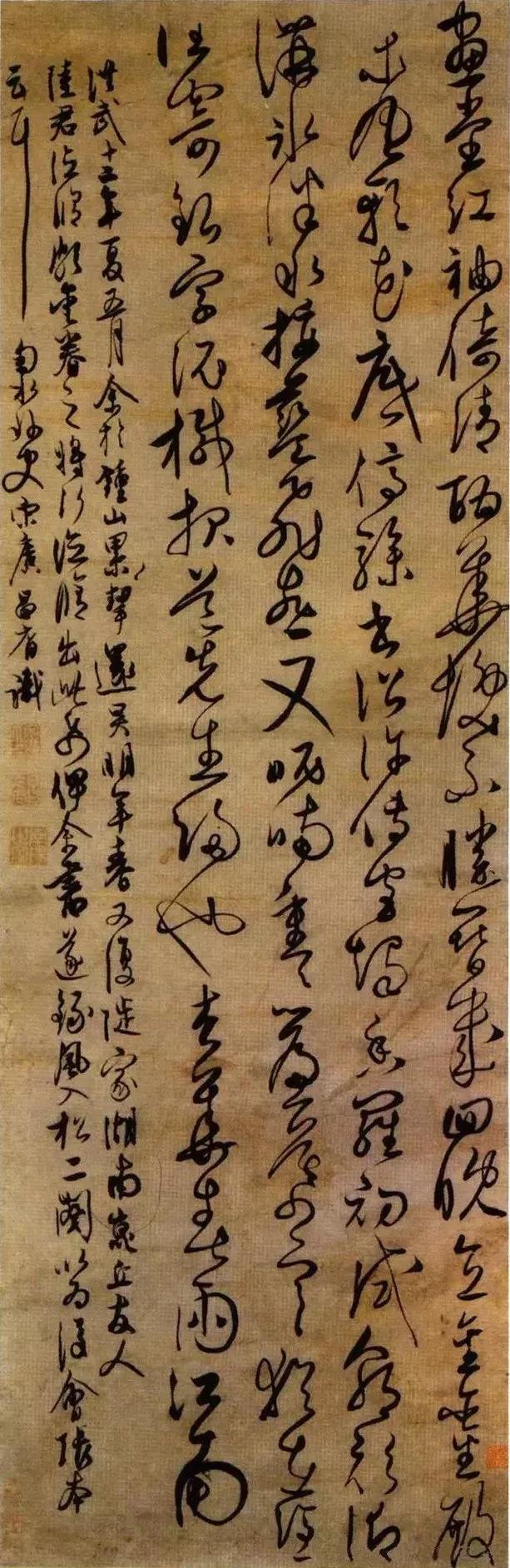 宋广书法欣赏纵横奔放劲瘦流畅