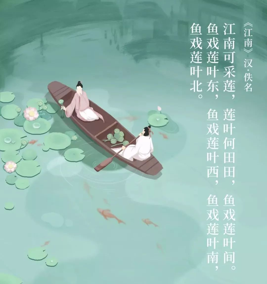 一次听课,一位年轻的女老师讲《汉乐府·江南》.