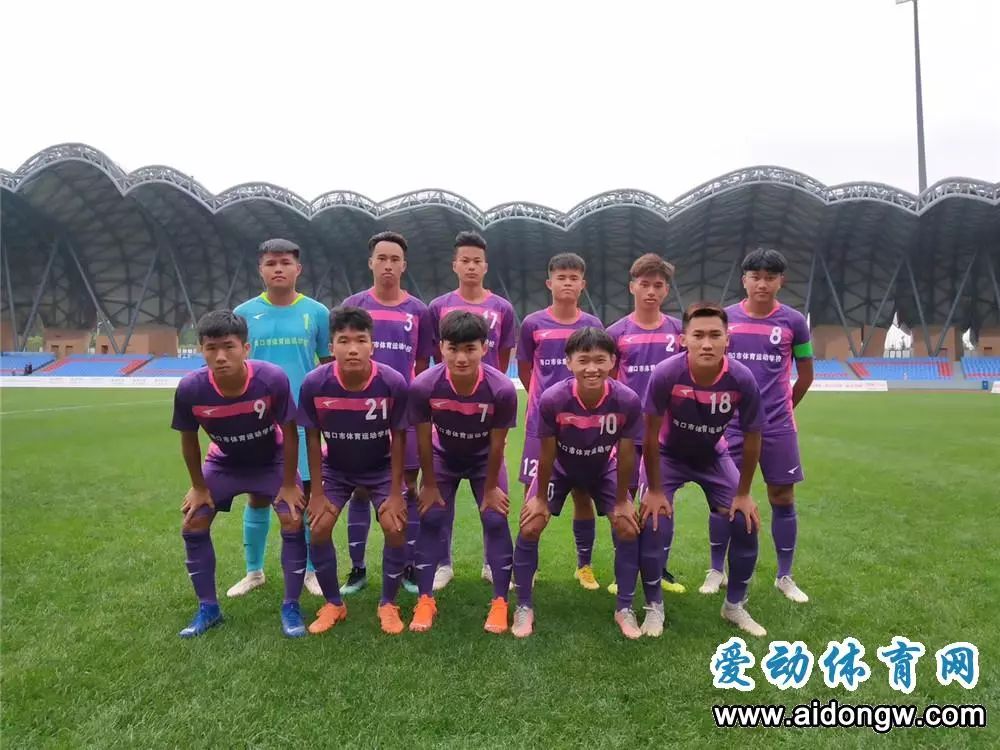 双双取胜琼中女足险胜出线海口男足获胜迎生机