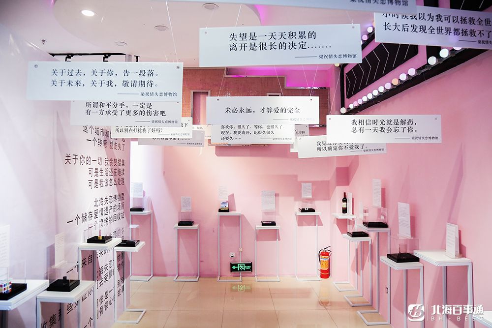 上海失恋艺术馆图片
