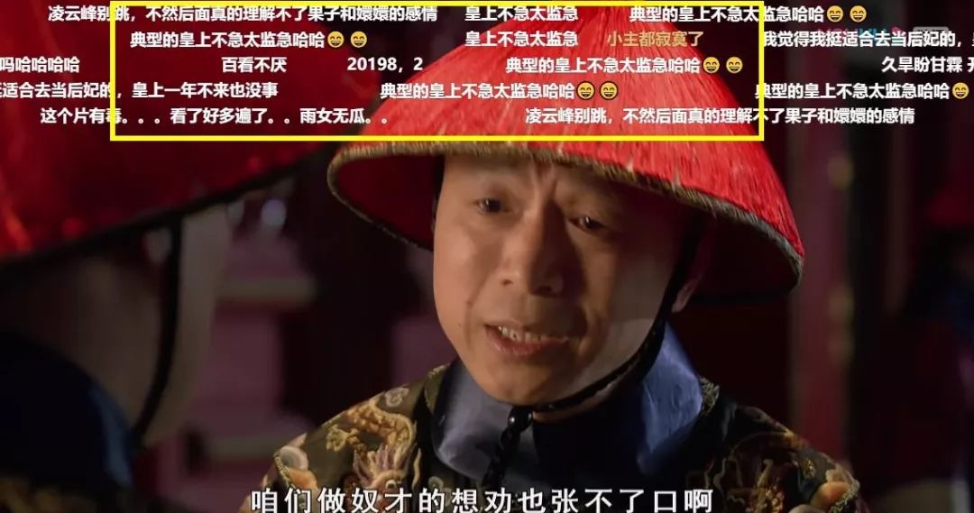 皇帝不急太监急皇帝不进后宫,苏培盛和敬事房的太监发愁,弹幕吐槽