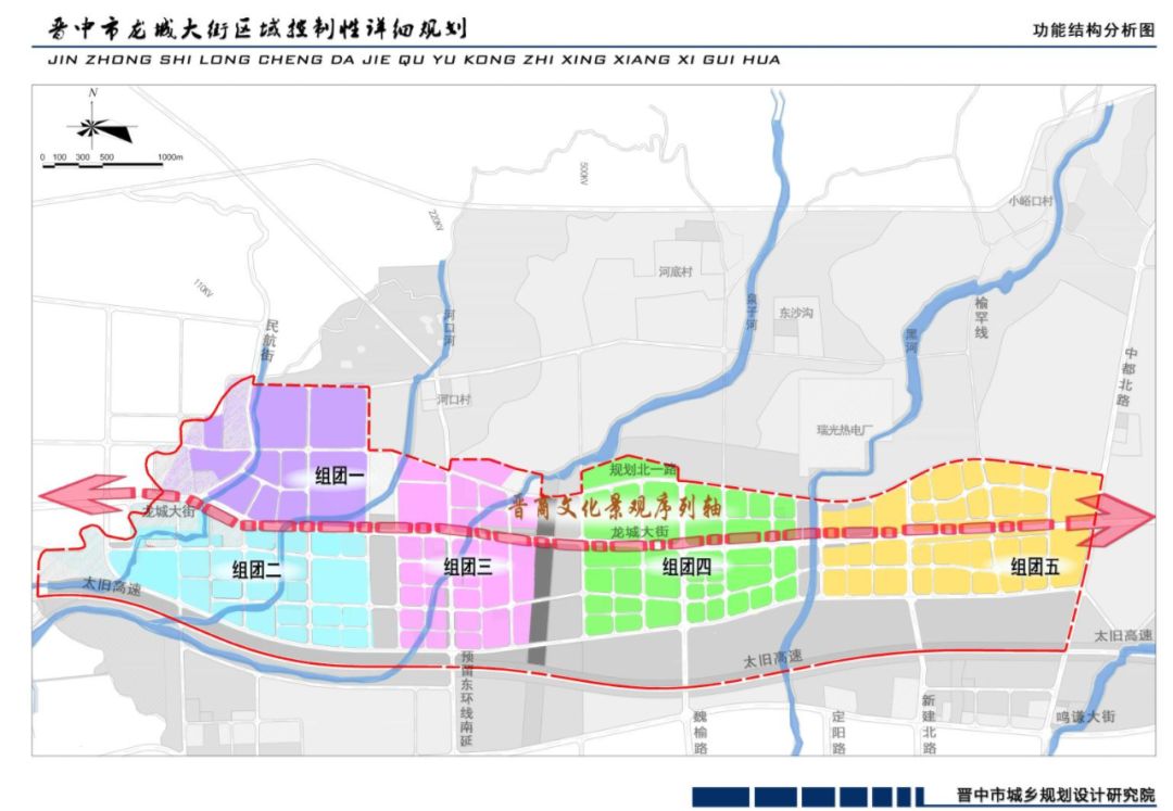 榆次大学城2022规划图图片