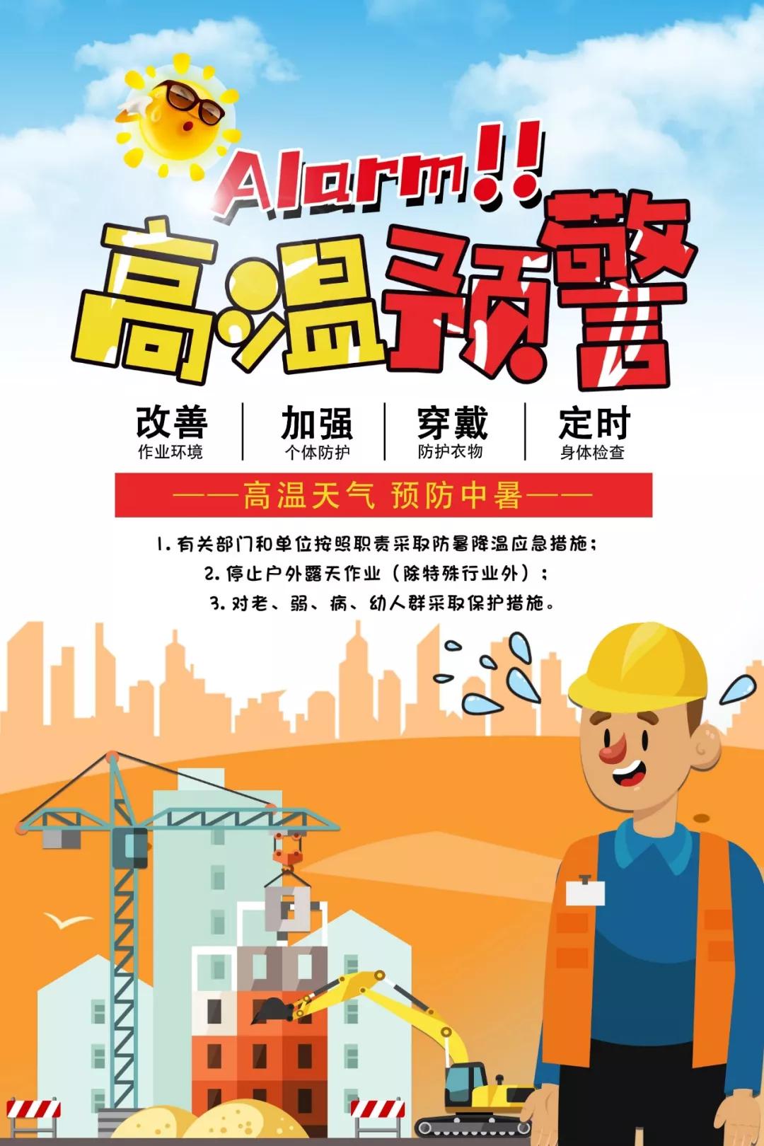 夏日中暑急救指南|救护知识_体温