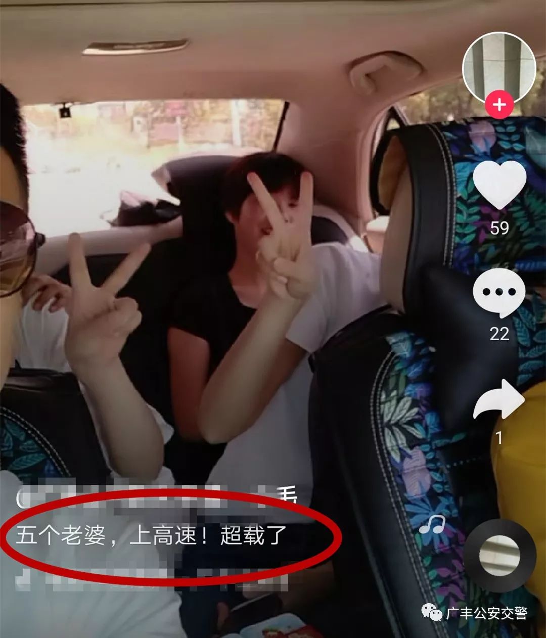 交警蜀黍:这个超员罚定了!_广丰