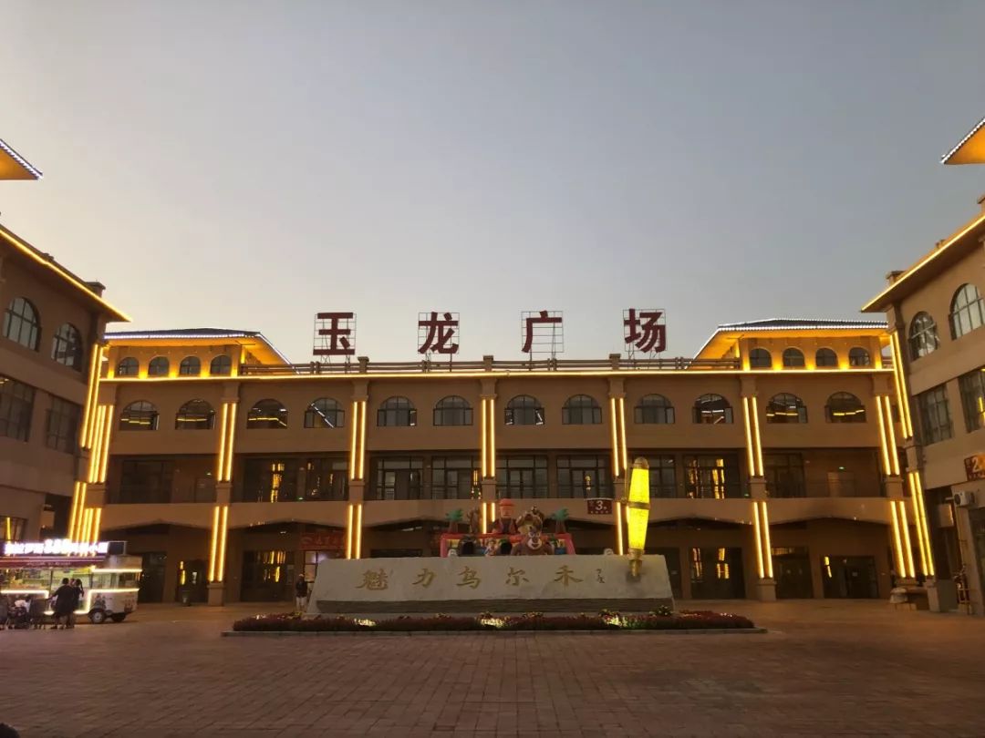 "现在玉石销售的摊位集中搬到了玉龙广场,这里酒店,饭店,超市一应俱全