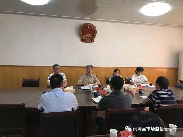 闽清县顺利通过全省食品安全社会共治示范县验收