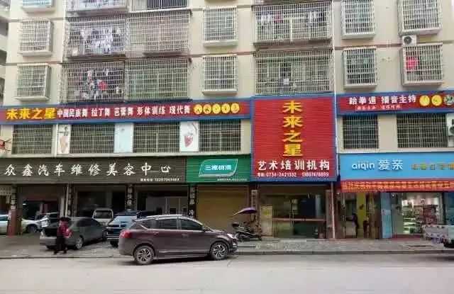 地址:耒阳市灶市街和平路中段(耒水情酒店直入两百米)咨询热线:0734