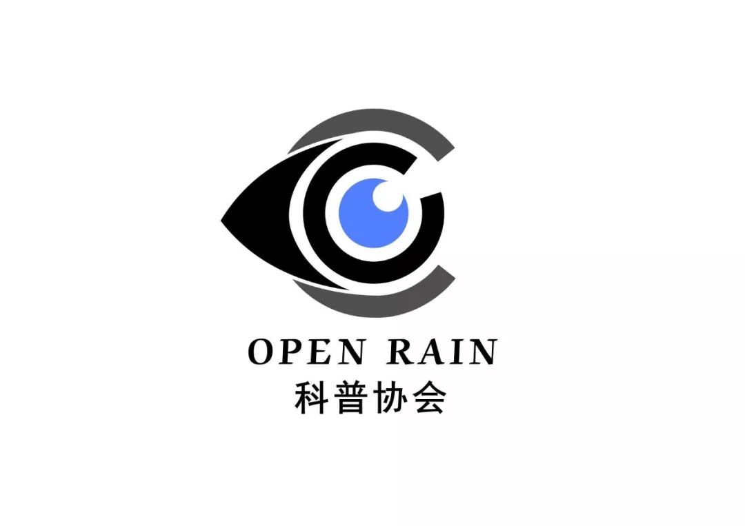 社团| open rain 科普协会招新启事|寻找追逐梦想的你