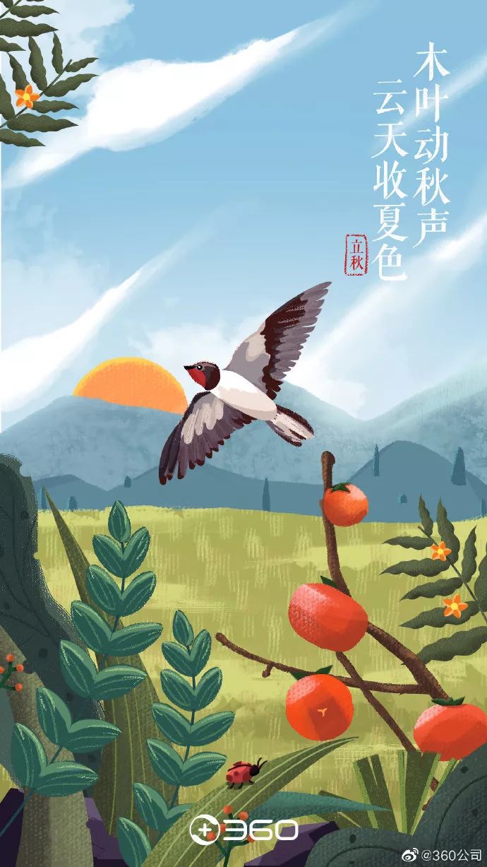 【海报设计】孟秋时节开始啦,要继续努力工作,学习!