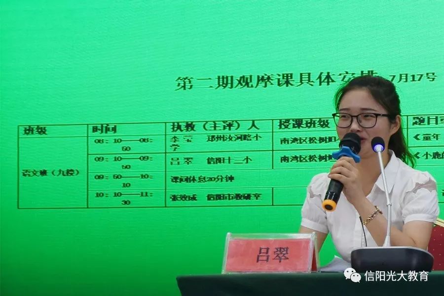 我们一起为信阳六区小学教育事业加油