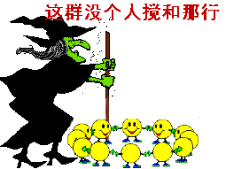 精辟一个合格的微信群必须有这18种人你是哪一种