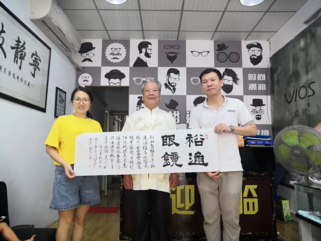 2刘翁为店题书法7月30号,一位书法家和他的孙子一起来我店里配眼镜,他