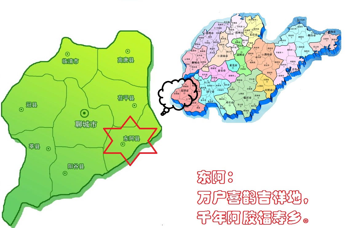 东阿县姚寨镇地图图片