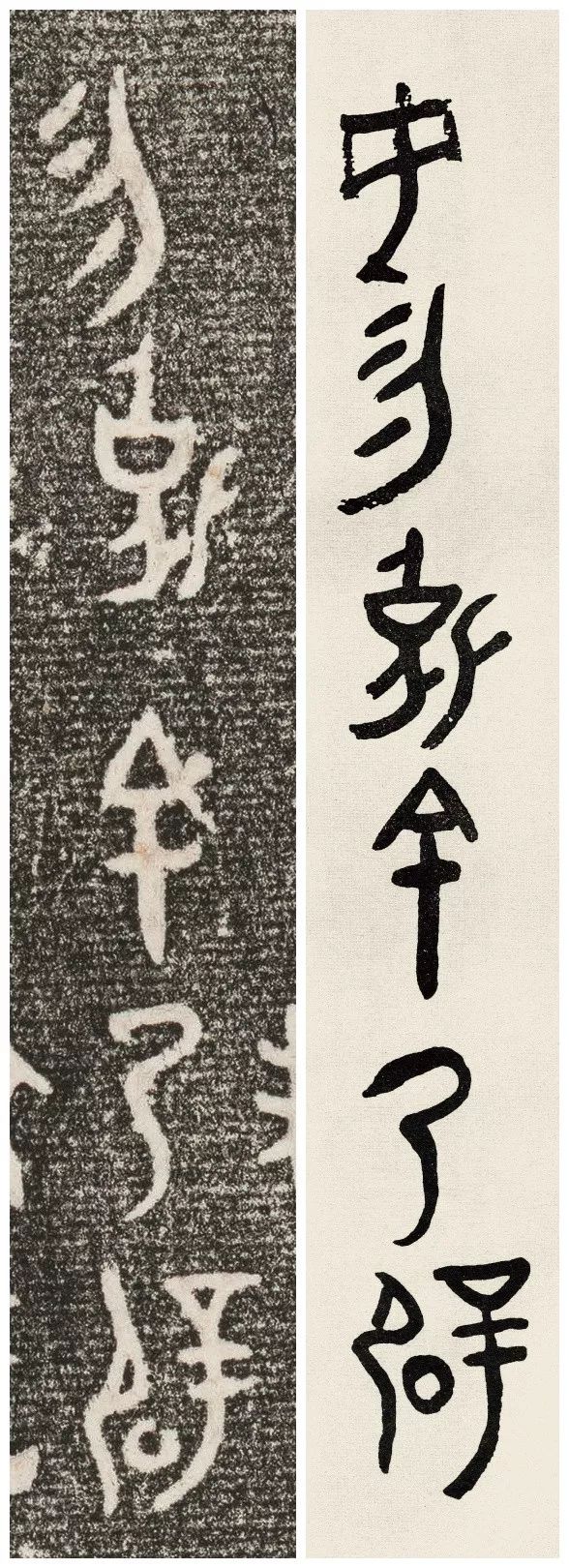 黄宾虹临大盂鼎铭文高古苍秀