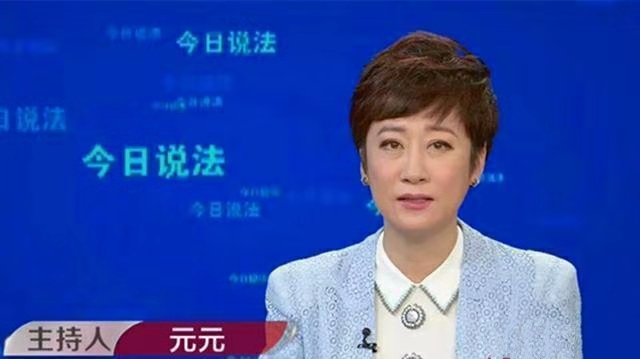 网友不买帐,而在8月8日作为央视节目《今日说法》的主持人元元就针对
